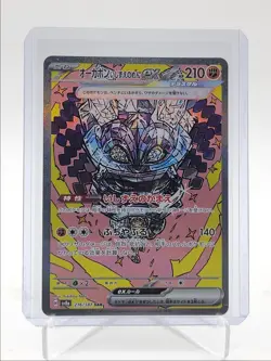 CORNERSTONE MASK OGERPON EX 2024 POKEMON JPN SPECIAL ART RARE 216/187 Q5542 - Image 1