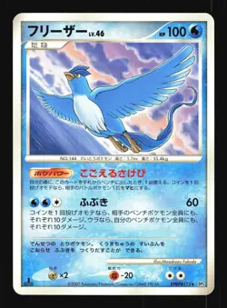 Pokemon Japanese Articuno Dawn Dash Rare DPBP#175 Excellent - Image 1