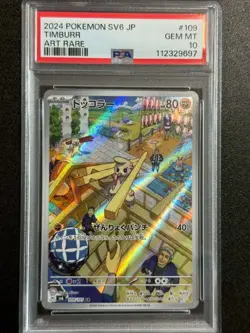 22405# JAPANESE POKEMON TCG / Timburr 109 AR / PSA 10 / Mask Of Change SV6 - Image 1