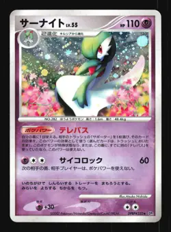Pokemon Japanese Gardevoir Dawn Dash Rare DPBP#332 Excellent - Image 1