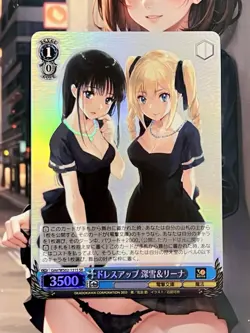 Weiss Schwarz Dengeki Bunko Dress Up Miyuki & Lina Gmr/WS02-131S SR Foil - Image 1