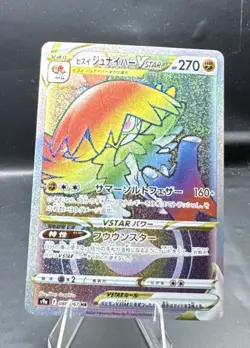 Hisuian Decidueye VSTAR HR 086/067S9a Battle Region - Pokemon Card Japanese NM - Image 1