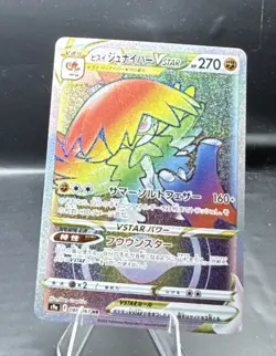 Hisuian Decidueye VSTAR HR 086/067S9a Battle Region - Pokemon Card Japanese NM - Image 3