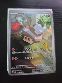 Nacli AR 078/071 SV2D Clay Burst - Pokemon Card Japanese Scarlet & Violet NM - Image 1