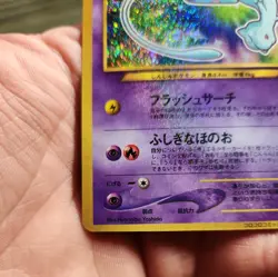 2001 Pokemon Card Shining Mew CoroCoro Comics Japanese Promo Holo #151 - Image 3