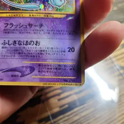 2001 Pokemon Card Shining Mew CoroCoro Comics Japanese Promo Holo #151 - Image 4