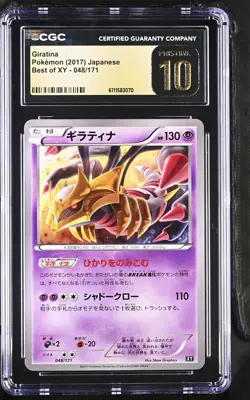CGC 10 Giratina 048/171 Best Of Xy Japanese Pokemon Card TCG 070 - Image 1