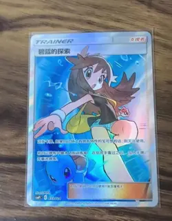 Pokemon TCG S-Chinese Azure Search Trainer Card 033/024 SR Holo In Stock - Image 1