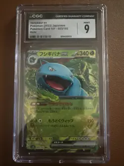 Venusaur EX Double Rare #003/3 - CGC MINT 9 - Scarlet & Violet 151 - Pokemon TCG - Image 1