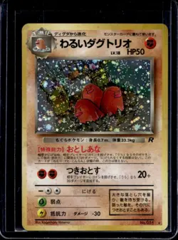 1997 Pokemon Team Rocket JP Dark Dugtrio #051 - Image 1