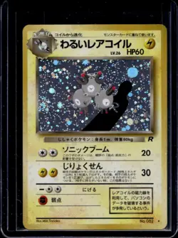 1997 Pokemon Team Rocket JP Dark Magneton #082 - Image 1