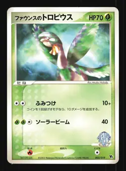 Pokemon Japanese Forina's Tropius Movie VS Jirachi Deck 003/019 Lightly Played - Image 1