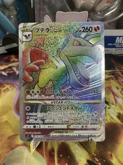 Pokemon Japanese Lost Abyss Aerodactyl VSTAR HR 118/100 s11 - HOLO - US SELLER - Image 1