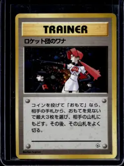 1998 Pokemon Gym Booster 1: Leaders' Stadium JP The Rocket's Trap Rare Holo #NNO - Image 1