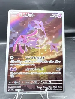 2024 Near Mint Pokemon Mesprit AR 114/106 SV8 Super Electric Breaker Japanese - Image 1