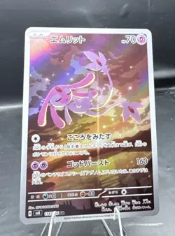 2024 Near Mint Pokemon Mesprit AR 114/106 SV8 Super Electric Breaker Japanese - Image 3