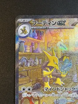 Pokemon Alakazam ex Sv2a 203/165 SAR Alt Art Japanese 151 NM+ US Seller - Image 4