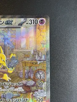 Pokemon Alakazam ex Sv2a 203/165 SAR Alt Art Japanese 151 NM+ US Seller - Image 5
