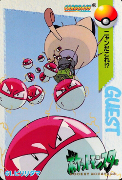 Pokemon Card Voltorb 61 Bandai Carddass Anime Collection 1998 Japanese F5129 - Image 1