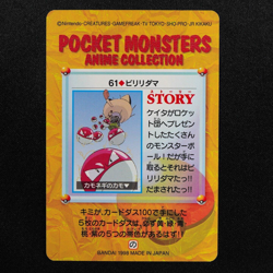 Pokemon Card Voltorb 61 Bandai Carddass Anime Collection 1998 Japanese F5129 - Image 3