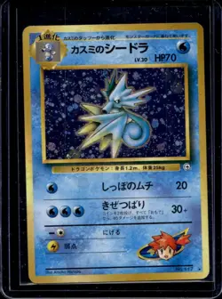 1998 Pokemon Gym Booster 1: Leaders' Stadium JP Misty's Seadra Rare Holo #117 - Image 1