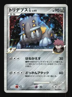 Pokemon Japanese Bastiodon GL Bonds End of Time Rare 067/090 Lightly Played - Image 1