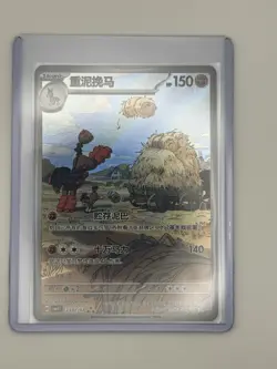 ⚠ Pokemon TCG S-Chinese Gem Pack Vol.4 MUDSDALE CBB4C 2307/07 NM Holo FULL ART - Image 1