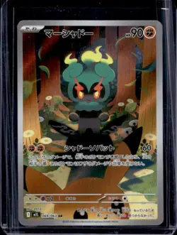 2025 Pokemon Mega Brave JP Marshadow Art Rare #069/063 - Image 1
