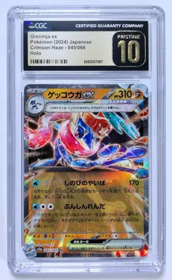 Greninja ex Pokemon 2024 Japanese Crimson Haze #045/066 Holo CGC 10 PRISTINE - Image 1