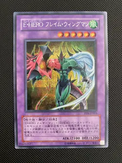 Yugioh Elemental Hero Flame Wingman PP8-JP003 Secret Rare Japanese - Image 1
