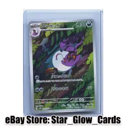 Arbok AR SV5K 079/071 Temporal Forces Wild Force Pokemon Card Japanese NM - Image 1