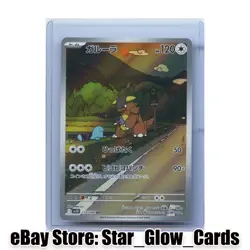 Kangaskhan AR 110/098 SV10 Glory of Team Rocket - Pokemon Card Japanese NM - Image 1