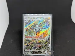 Pokemon Magneton AR 112/106 SV8 Super Electric Breaker - Card Japanese - Image 1