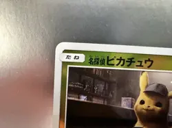 Detective Pikachu 339/SM-P SM-P Japanese Pokemon Promo Card NM - Image 2