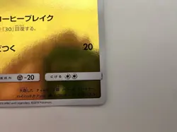 Detective Pikachu 339/SM-P SM-P Japanese Pokemon Promo Card NM - Image 4