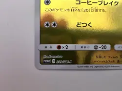 Detective Pikachu 339/SM-P SM-P Japanese Pokemon Promo Card NM - Image 5