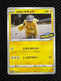 Pokemon Card Detective Pikachu PROMO 099/S-P Japanese from Japan #18 - Image 1