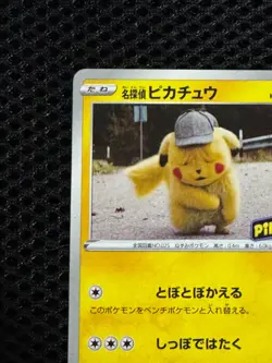 Pokemon Card Detective Pikachu PROMO 099/S-P Japanese from Japan #18 - Image 2