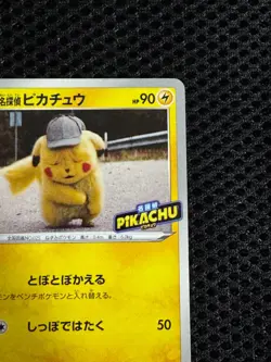 Pokemon Card Detective Pikachu PROMO 099/S-P Japanese from Japan #18 - Image 3