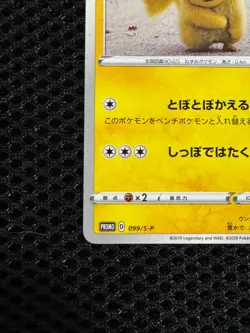 Pokemon Card Detective Pikachu PROMO 099/S-P Japanese from Japan #18 - Image 4