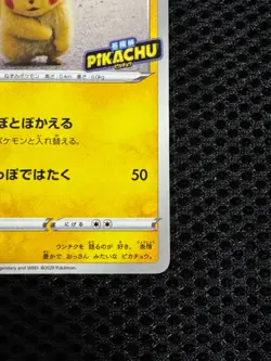 Pokemon Card Detective Pikachu PROMO 099/S-P Japanese from Japan #18 - Image 5