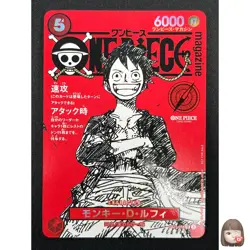 [NM] Monkey D Luffy ONE PIECE Card Game Japanese ST21-014 Magazine Promo 23F27 - Image 1
