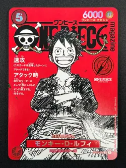 [NM] Monkey D Luffy ONE PIECE Card Game Japanese ST21-014 Magazine Promo 23F27 - Image 2