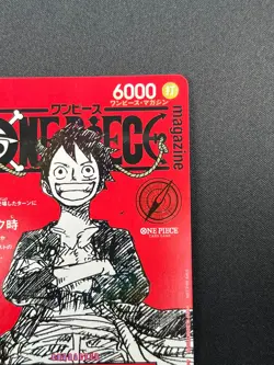 [NM] Monkey D Luffy ONE PIECE Card Game Japanese ST21-014 Magazine Promo 23F27 - Image 5