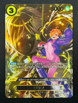 [NM] Lilith ONE PIECE Card Game Japanese OP07-111 SR Carrying on His Will 23F28 - Image 2