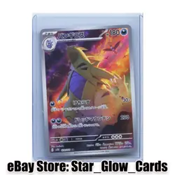 Pokemon Card Tyranitar 079/071 sv2D Clay Burst Art Rare Holo Japanese NM - Image 1