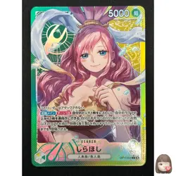 [NM] Shirahoshi ONE PIECE Card Japanese OP11-022 L A Fist of Divine Speed 23F21 - Image 1