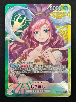 [NM] Shirahoshi ONE PIECE Card Japanese OP11-022 L A Fist of Divine Speed 23F21 - Image 2