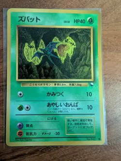 Zubat Vending Series Pokemon Card Japanese Vintage Glossy *US SELLER* - Image 1