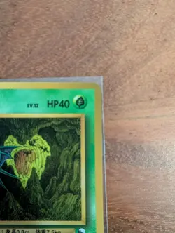 Zubat Vending Series Pokemon Card Japanese Vintage Glossy *US SELLER* - Image 3